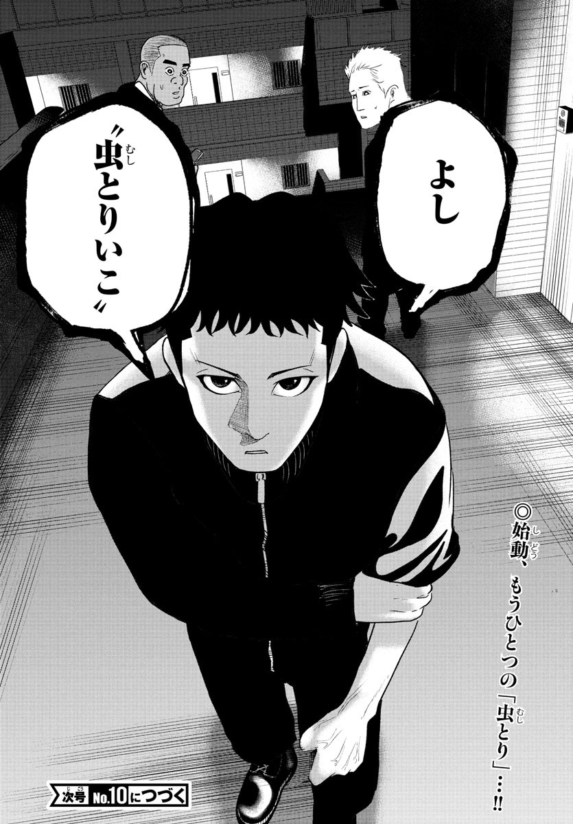 Page 51