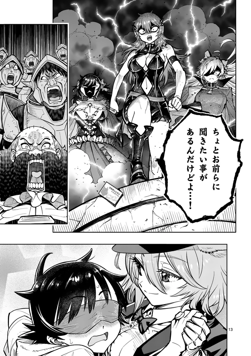 Page 13