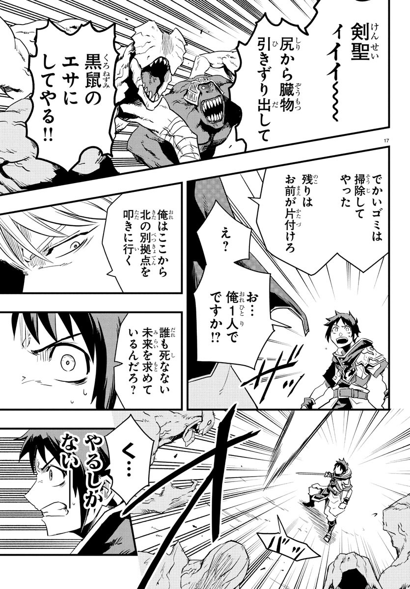 Page 17