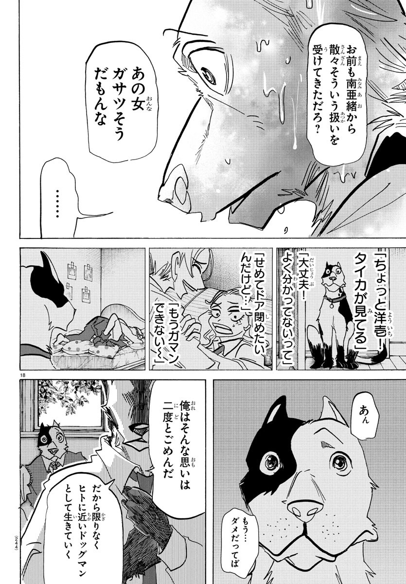 Page 18
