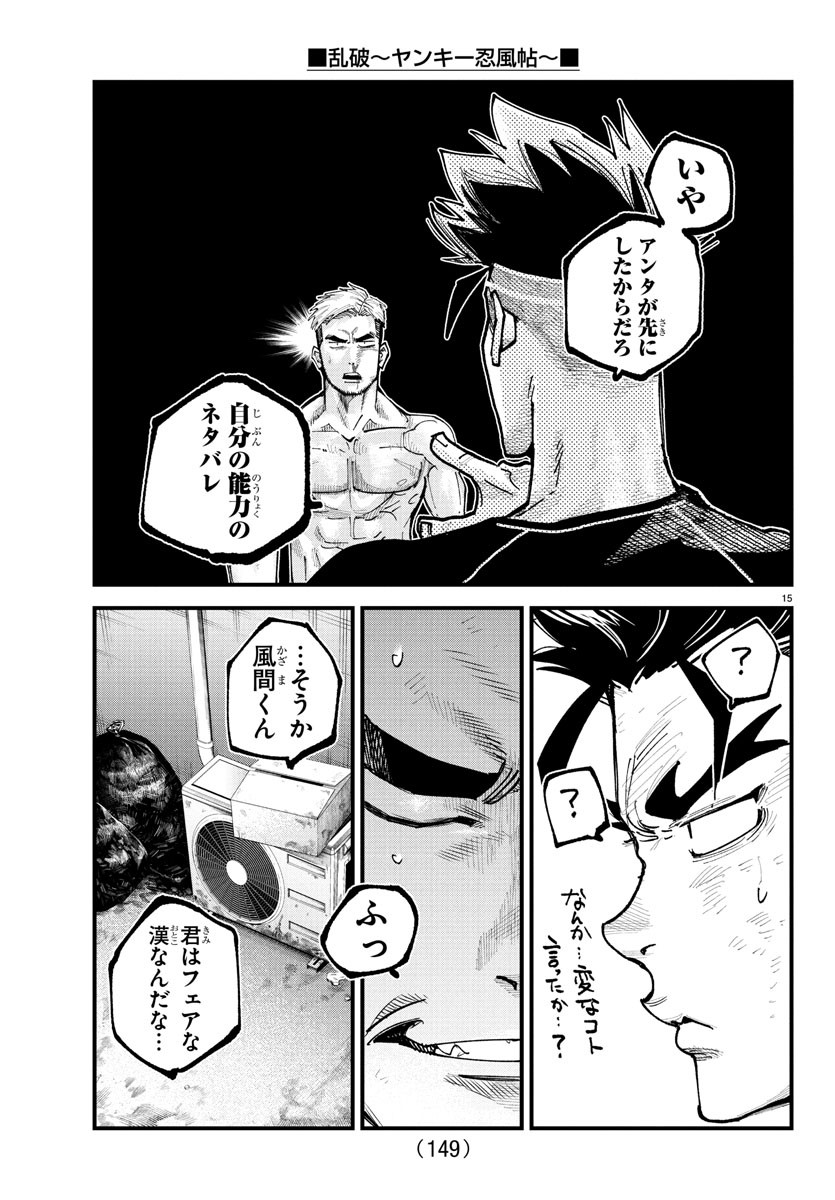 Page 15