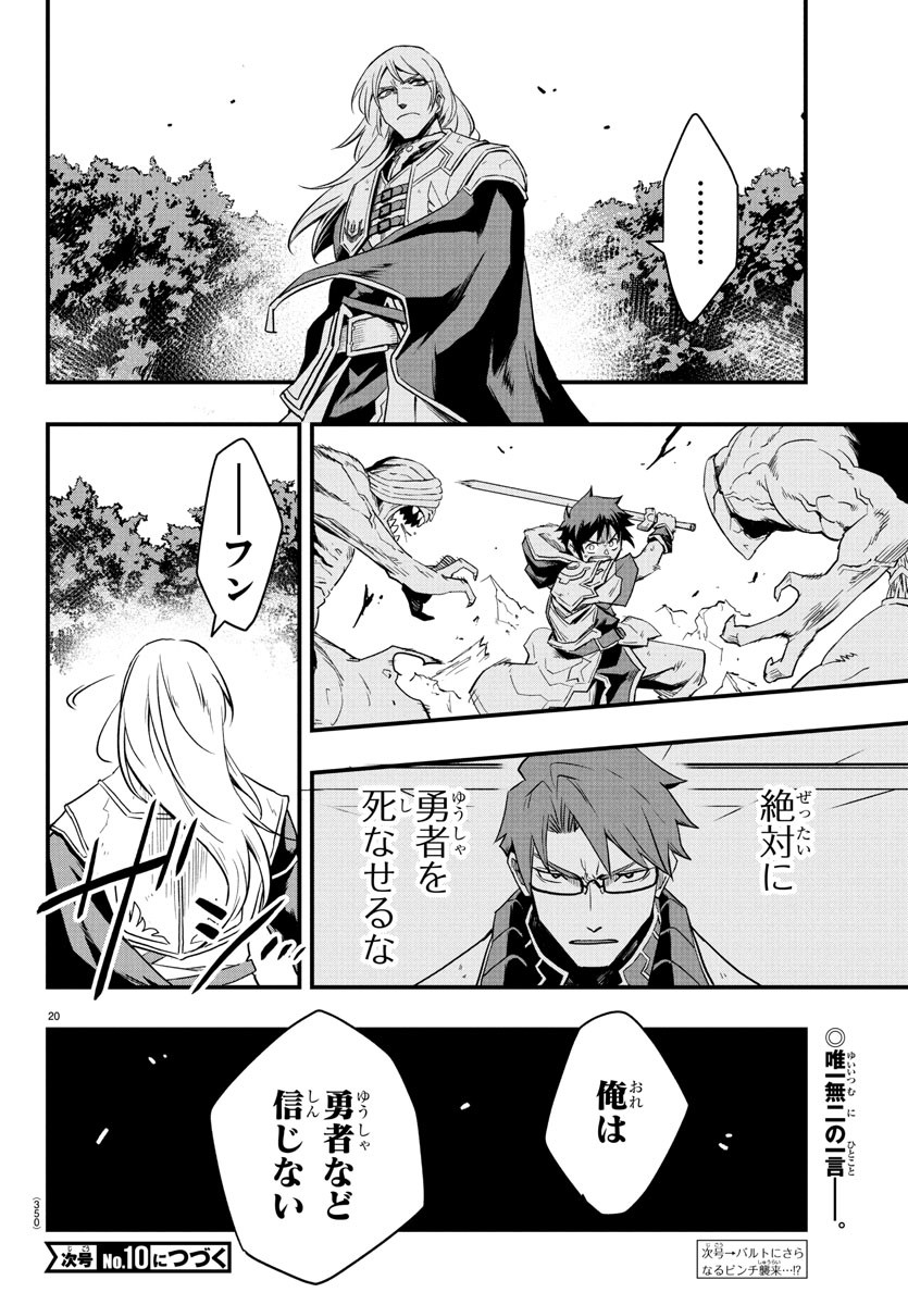 Page 20