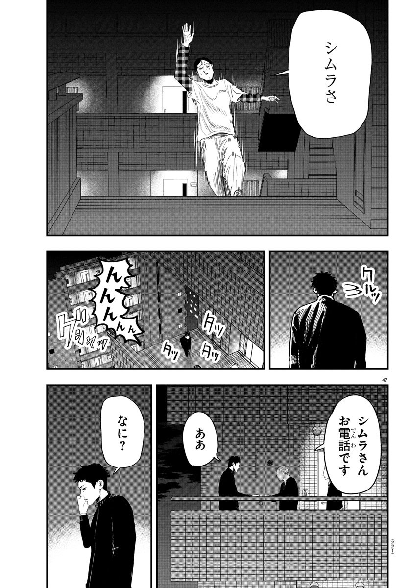 Page 47