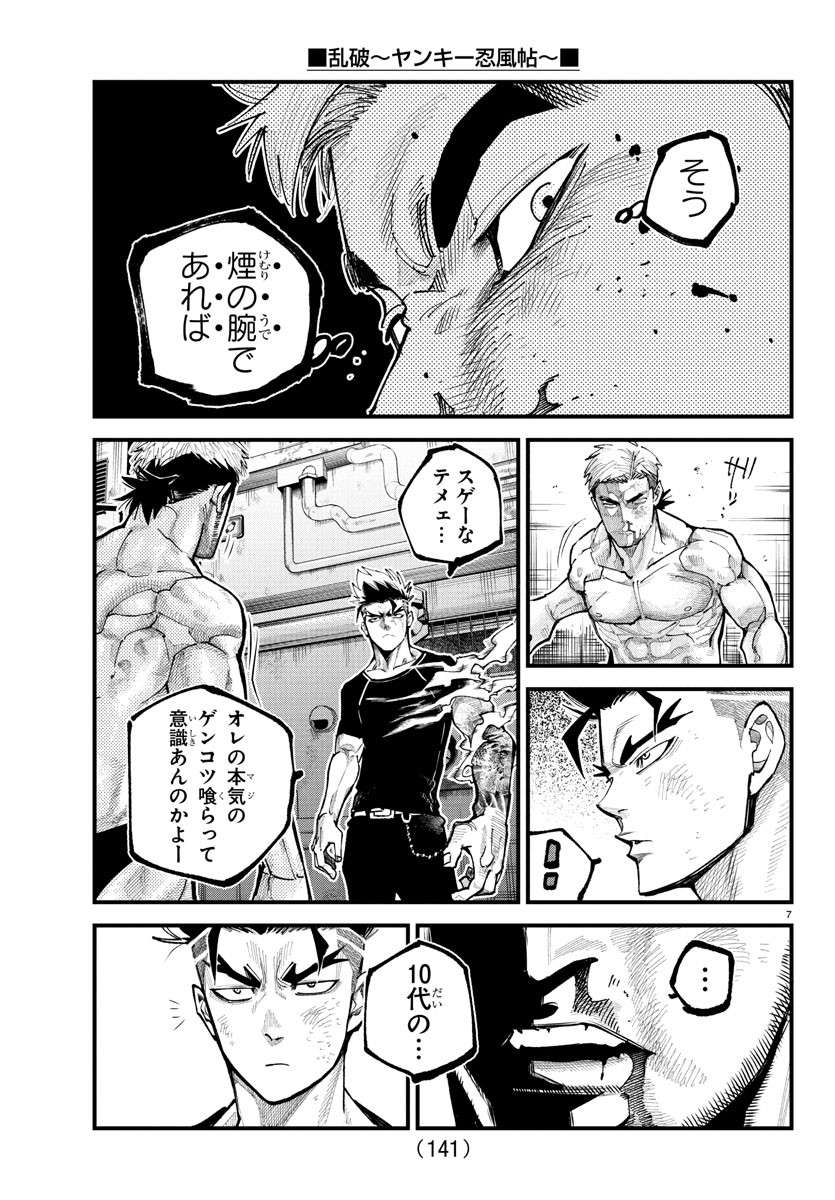 Page 7