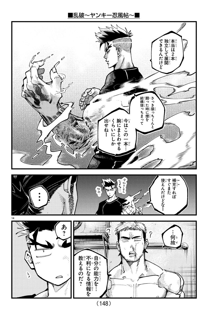 Page 14