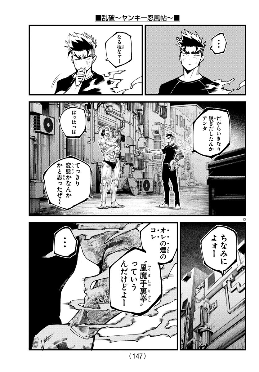 Page 13