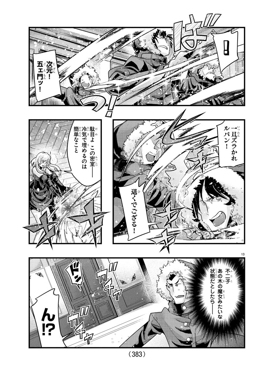 Page 13