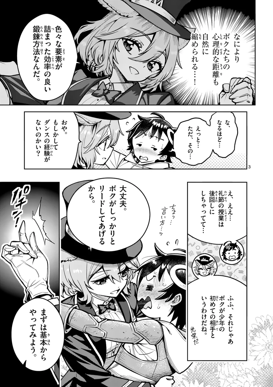 Page 3