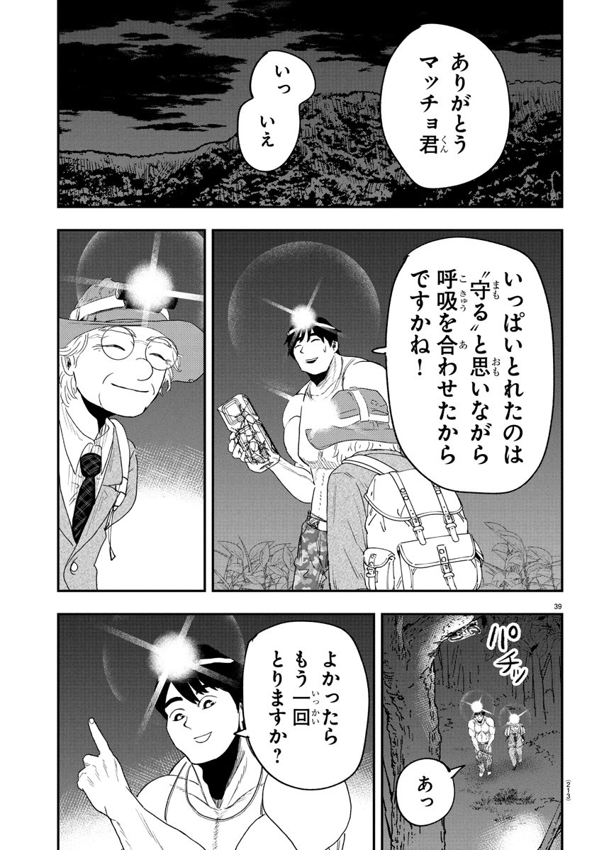 Page 39