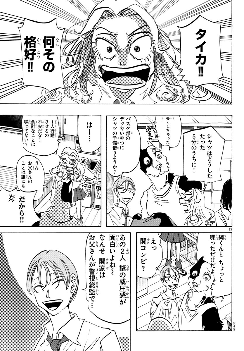 Page 23