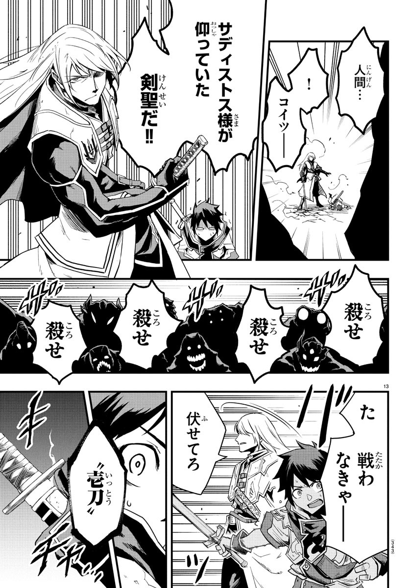 Page 13