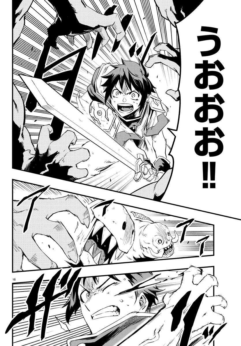 Page 18
