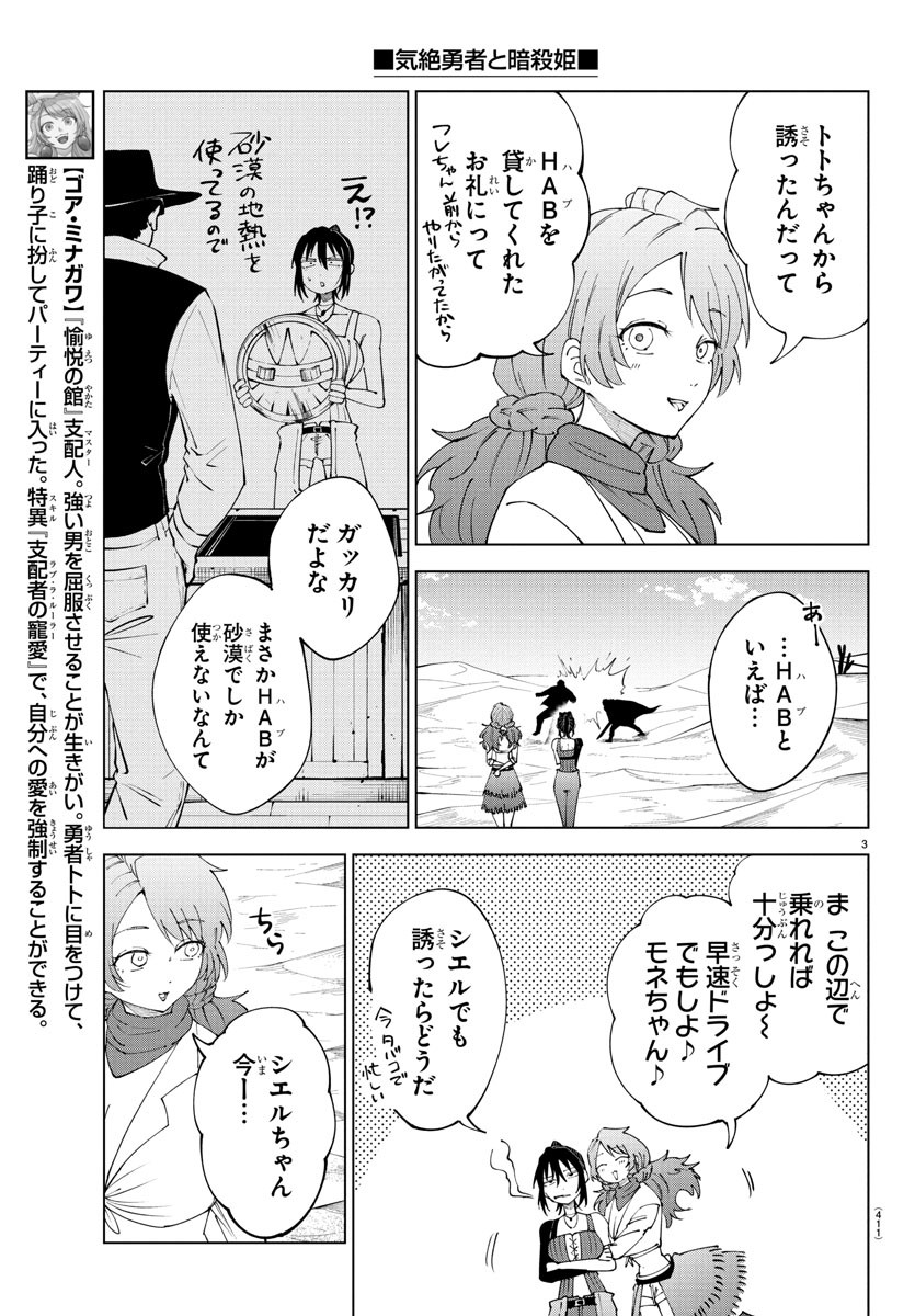 Page 3