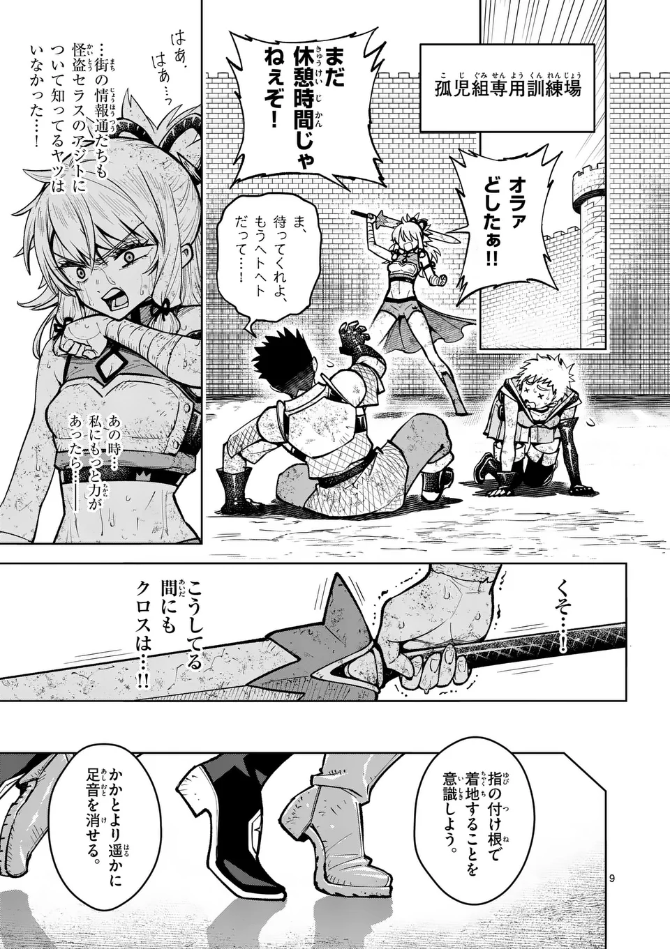 Page 9