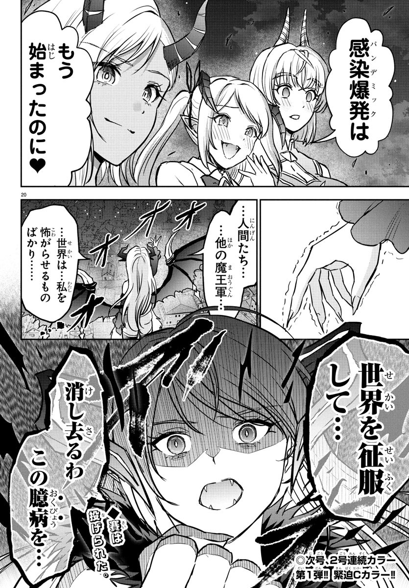 Page 20