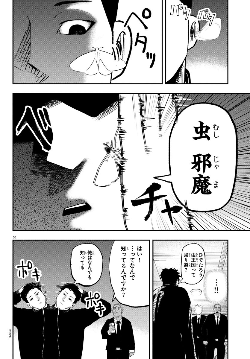 Page 50
