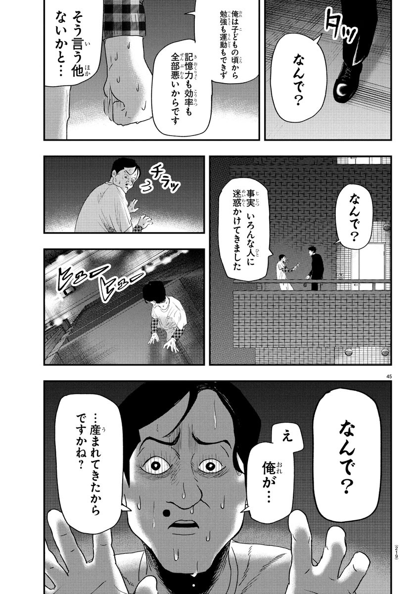 Page 45
