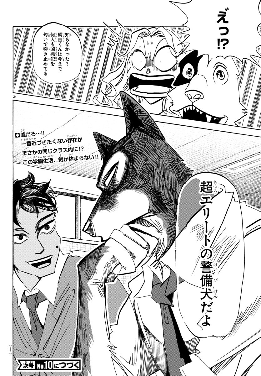 Page 24