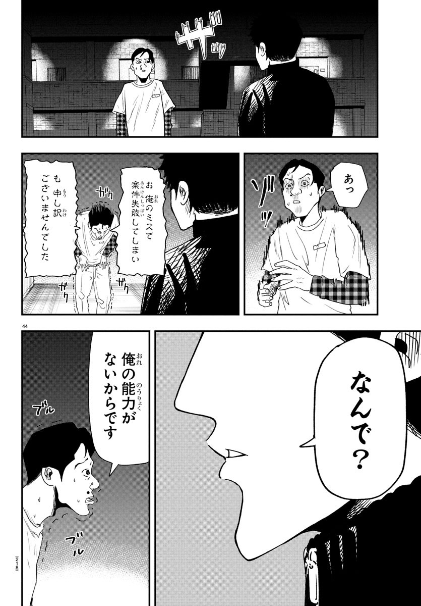 Page 44