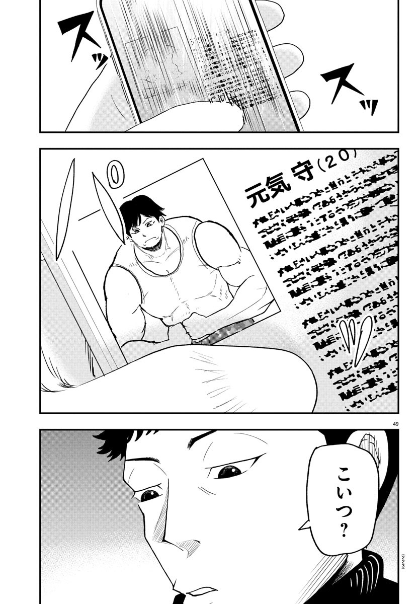 Page 49