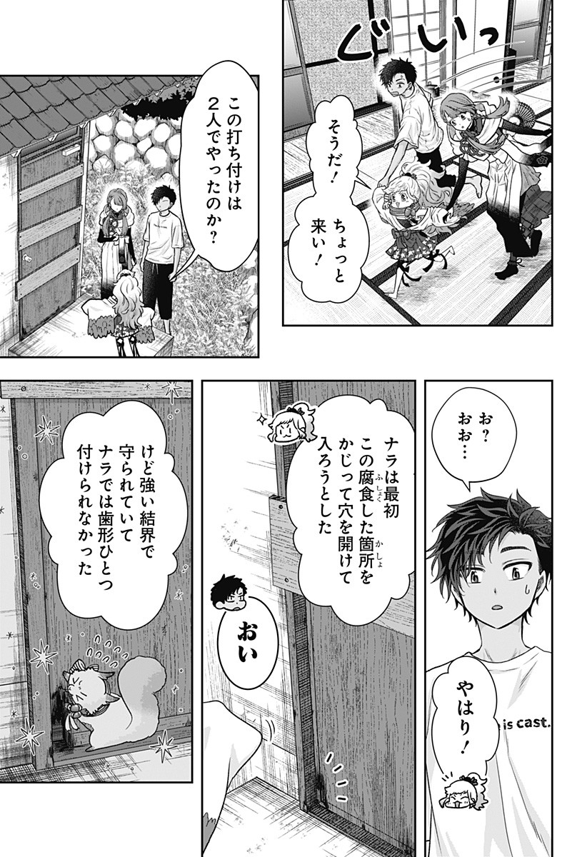 Page 29