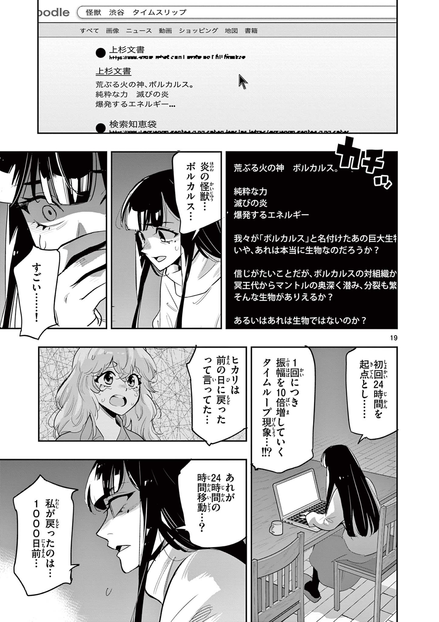 Page 19