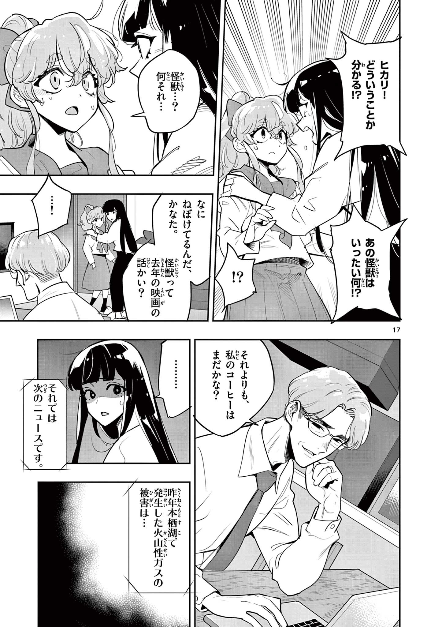Page 17