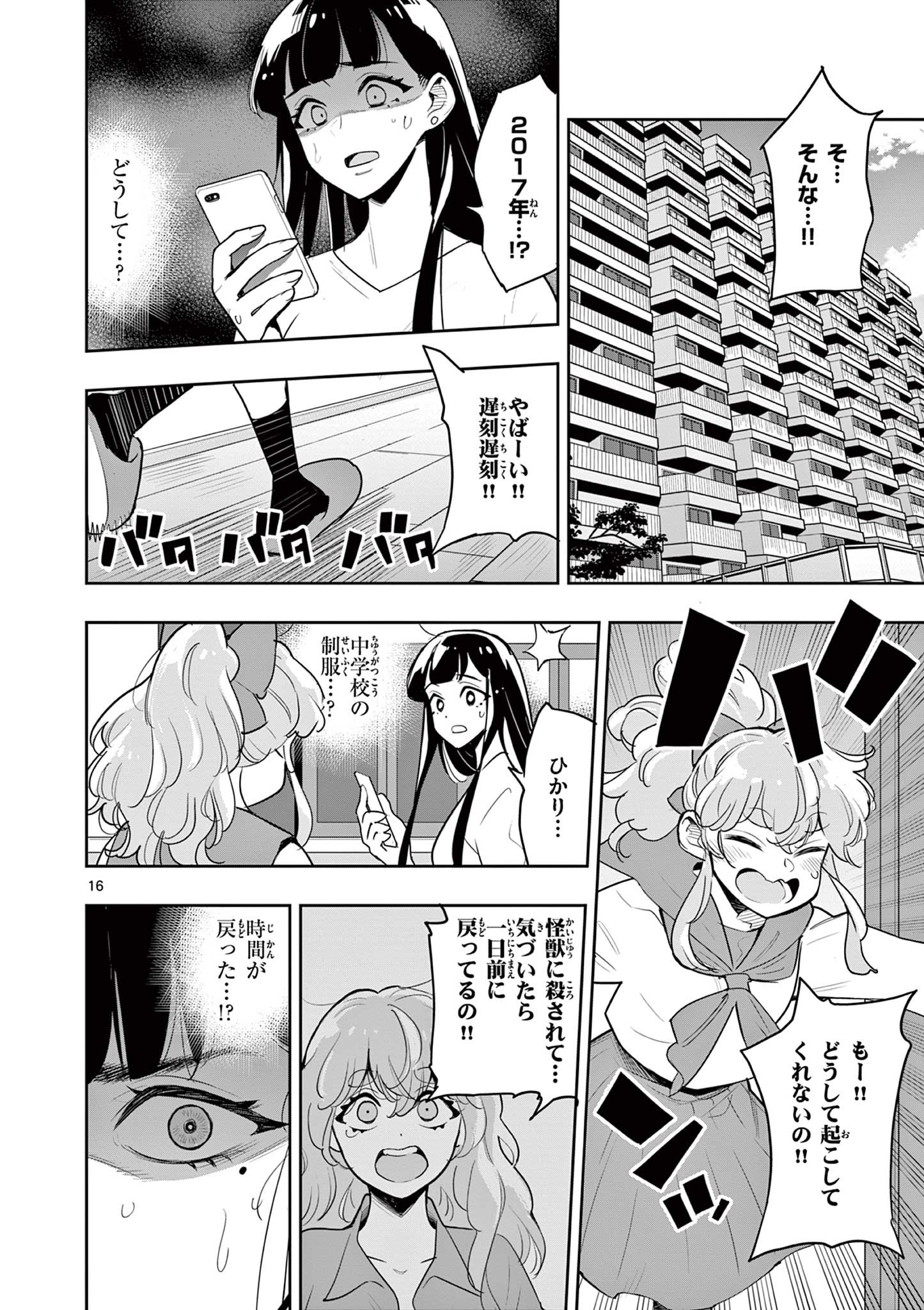 Page 16