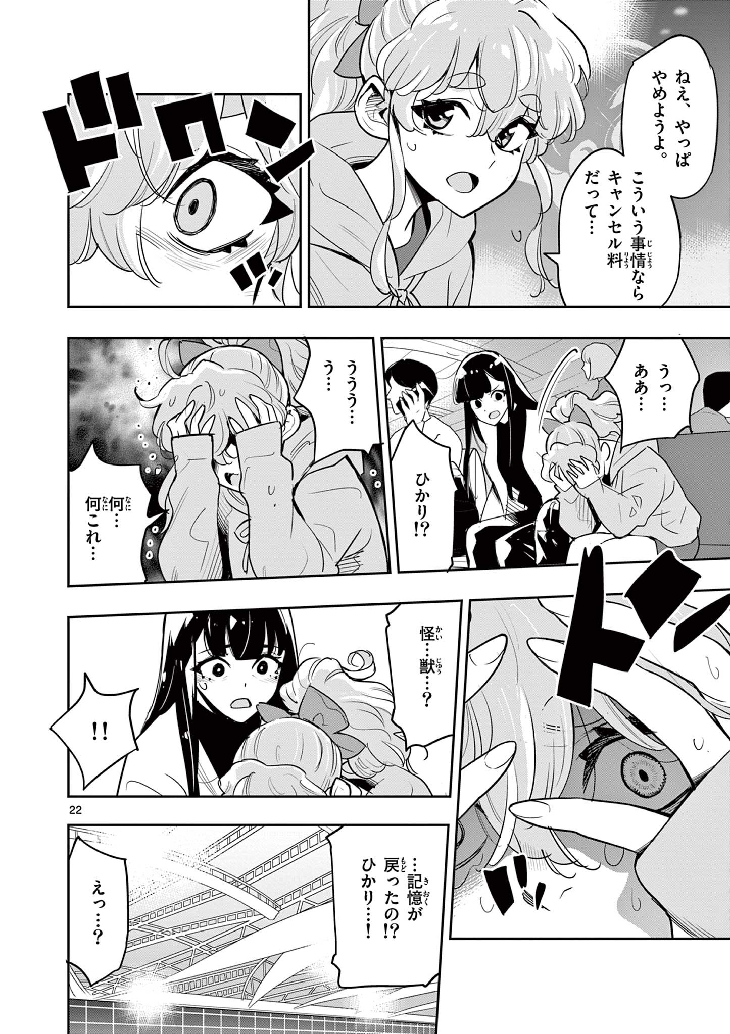 Page 22