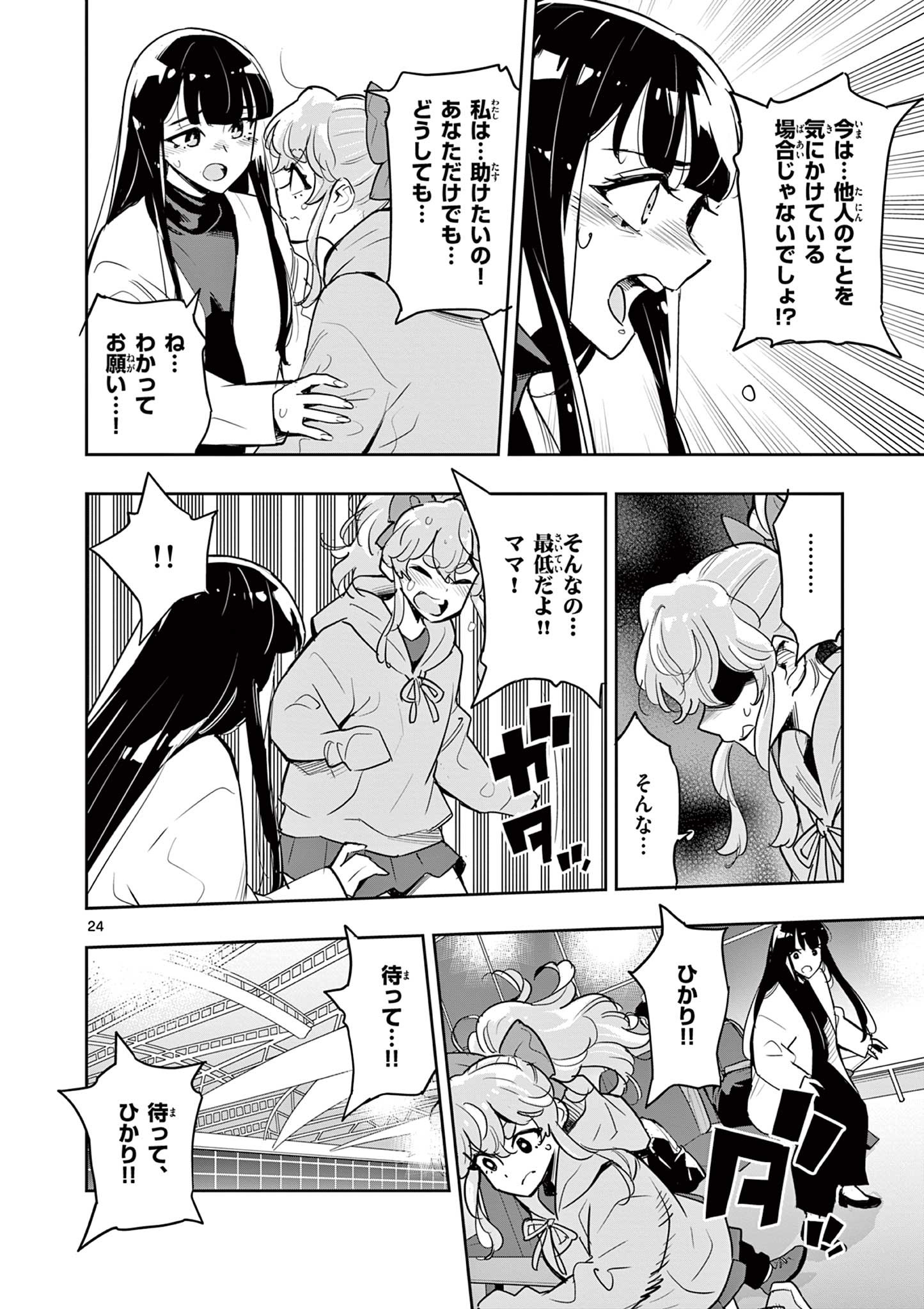 Page 24