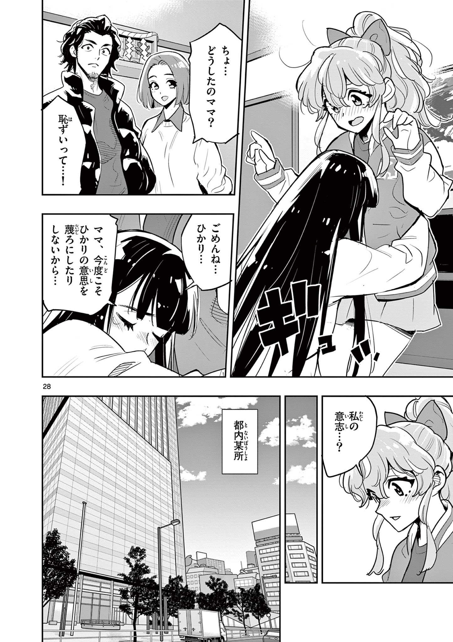 Page 28