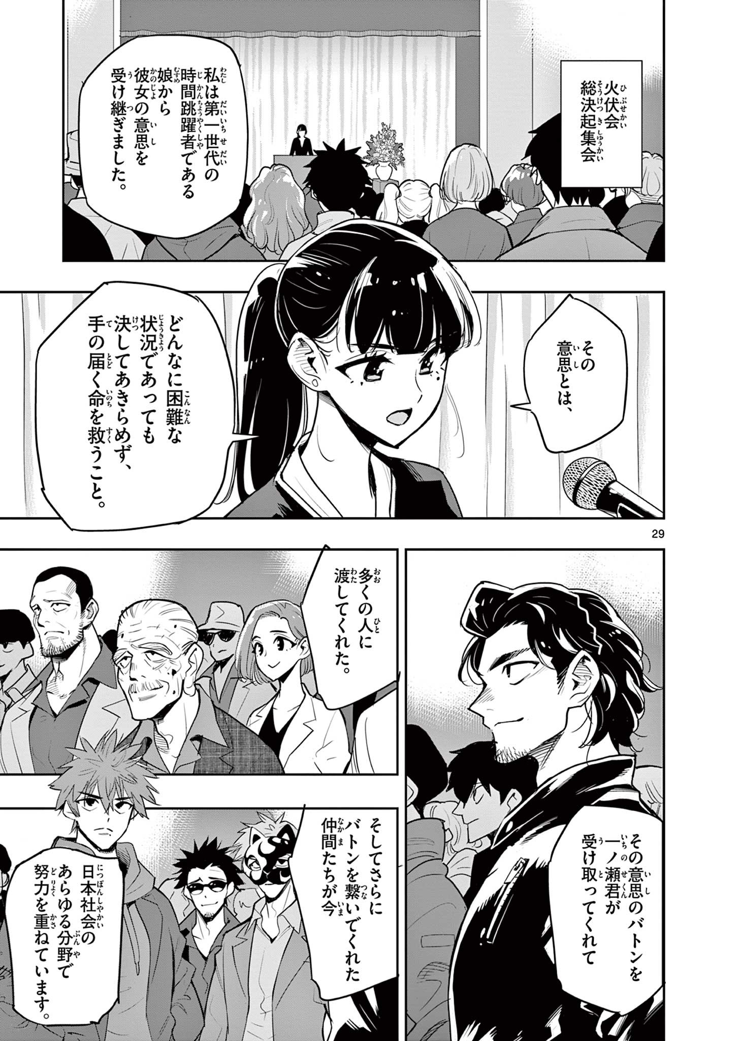 Page 29
