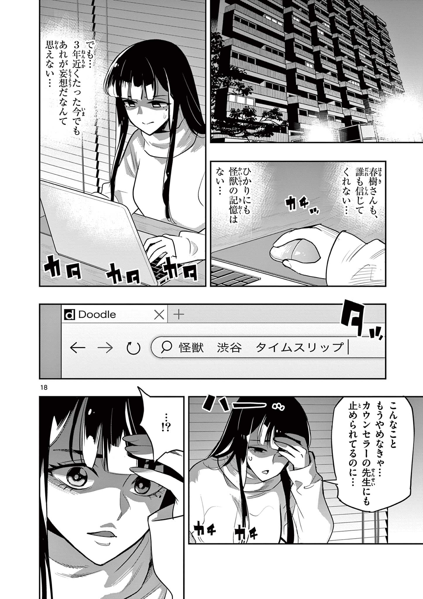 Page 18