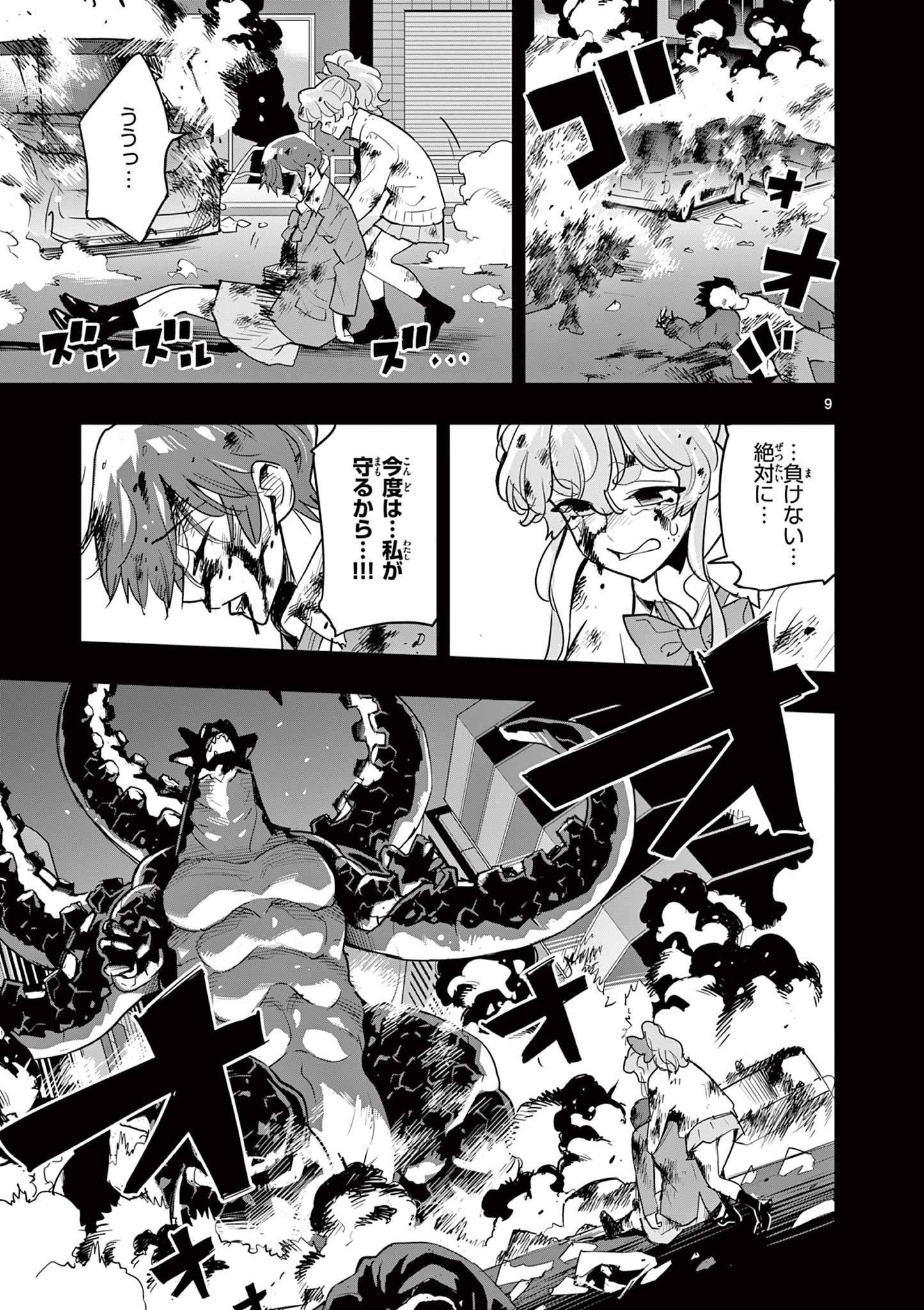 Page 9