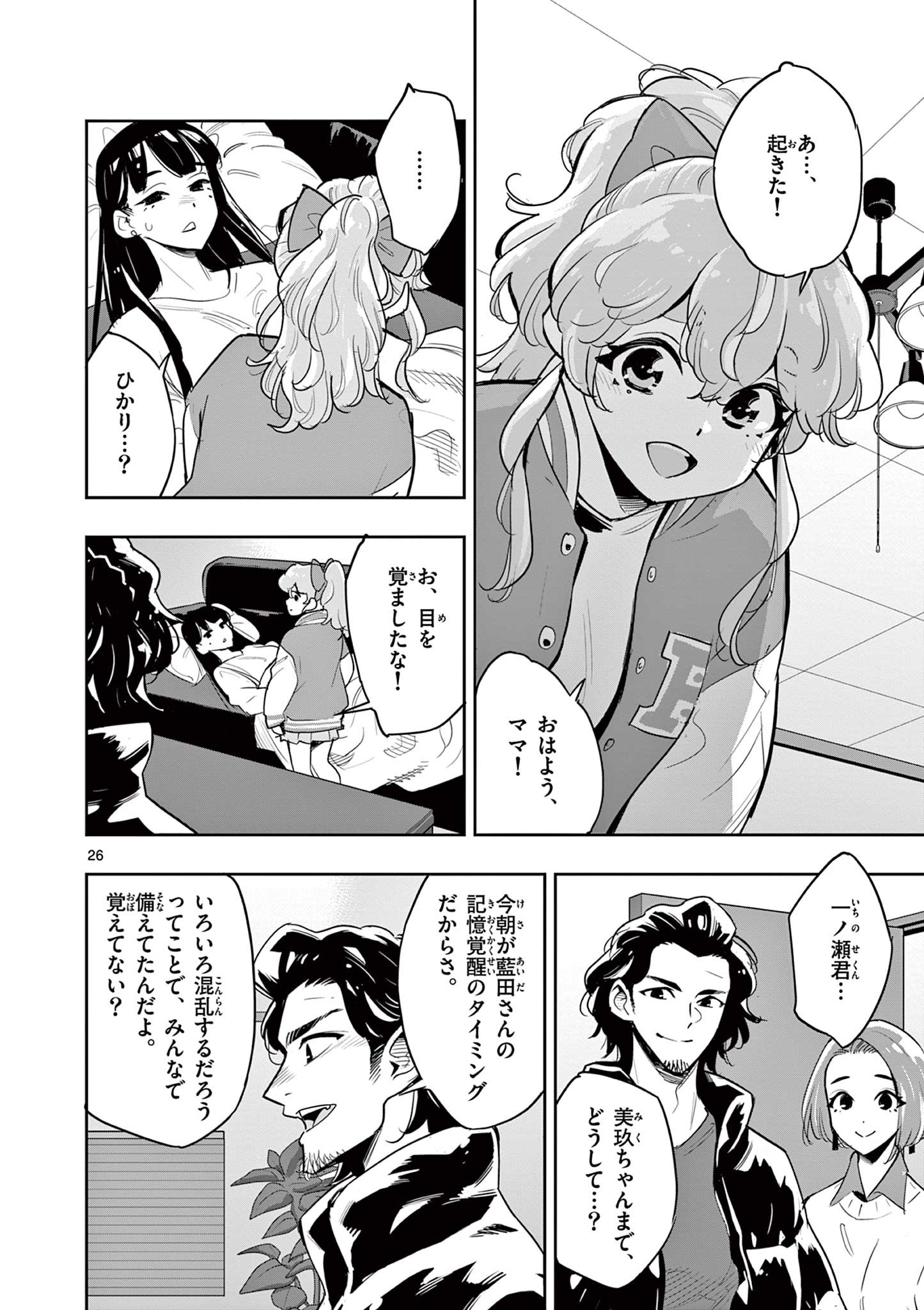 Page 26