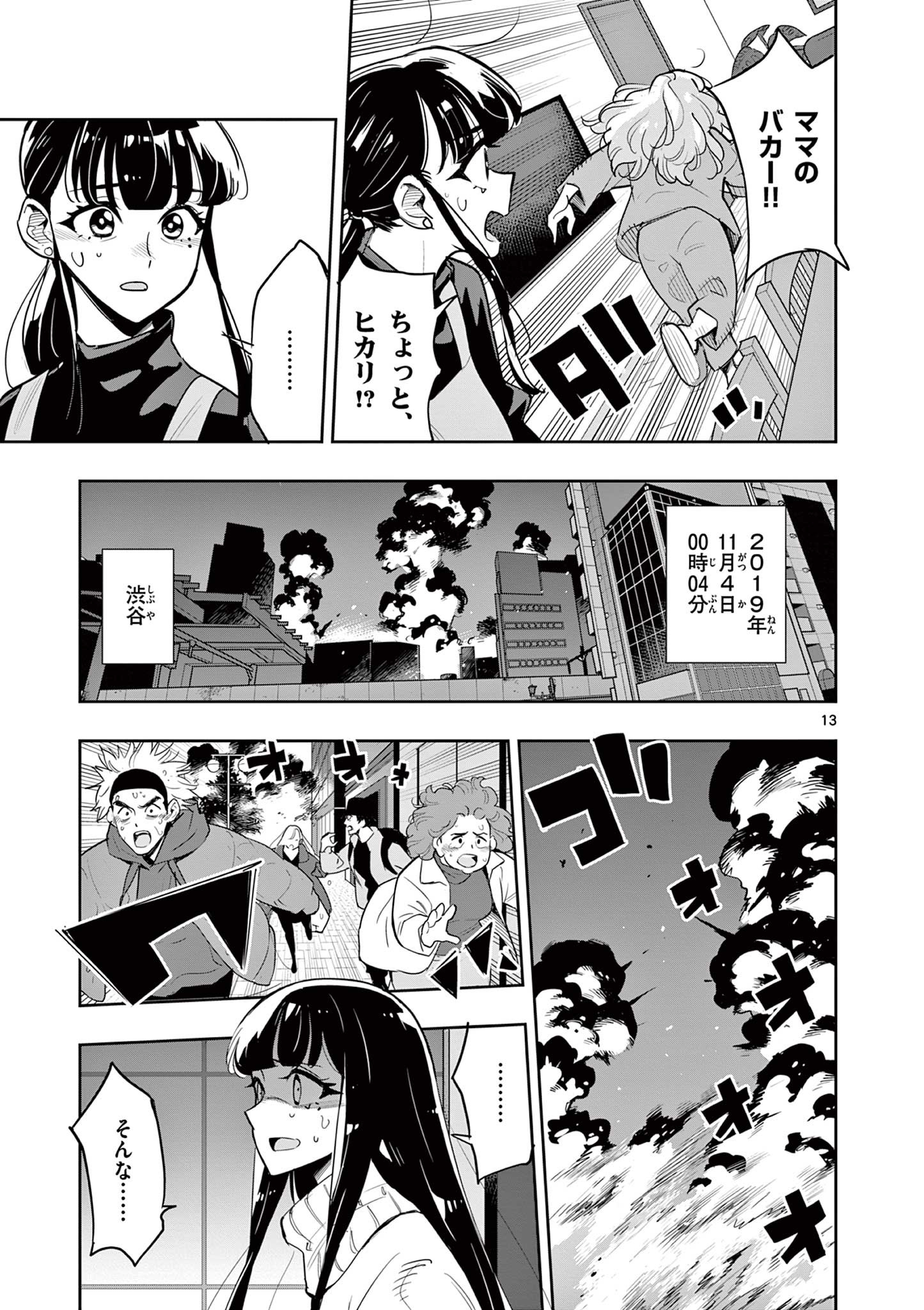 Page 13
