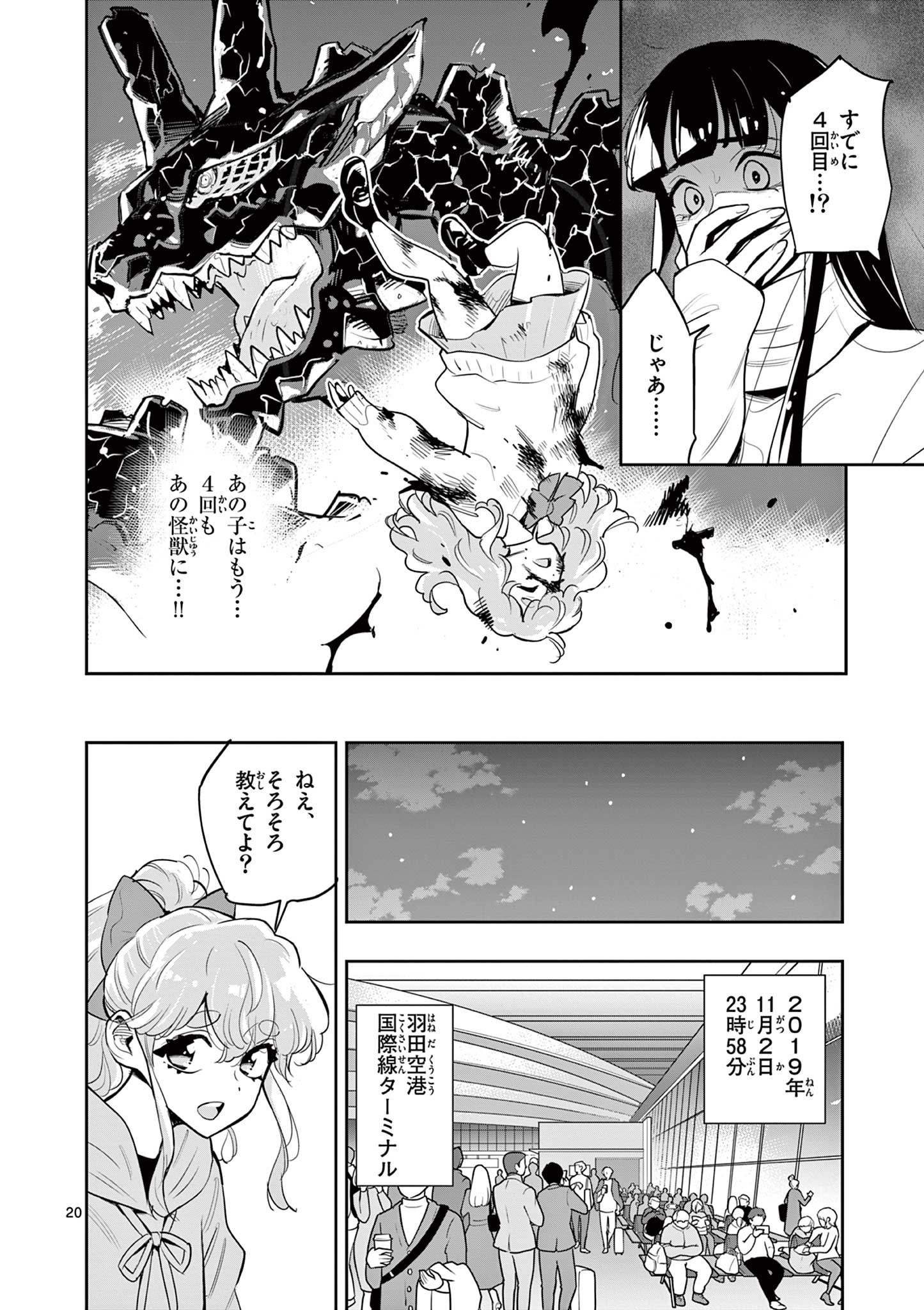 Page 20