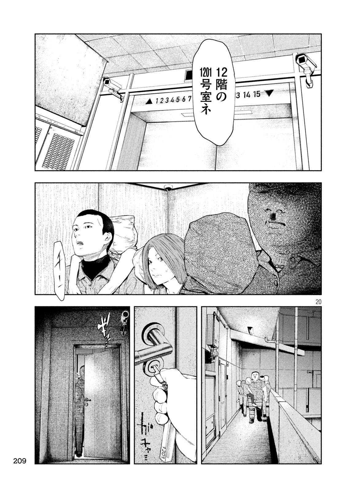 Page 20
