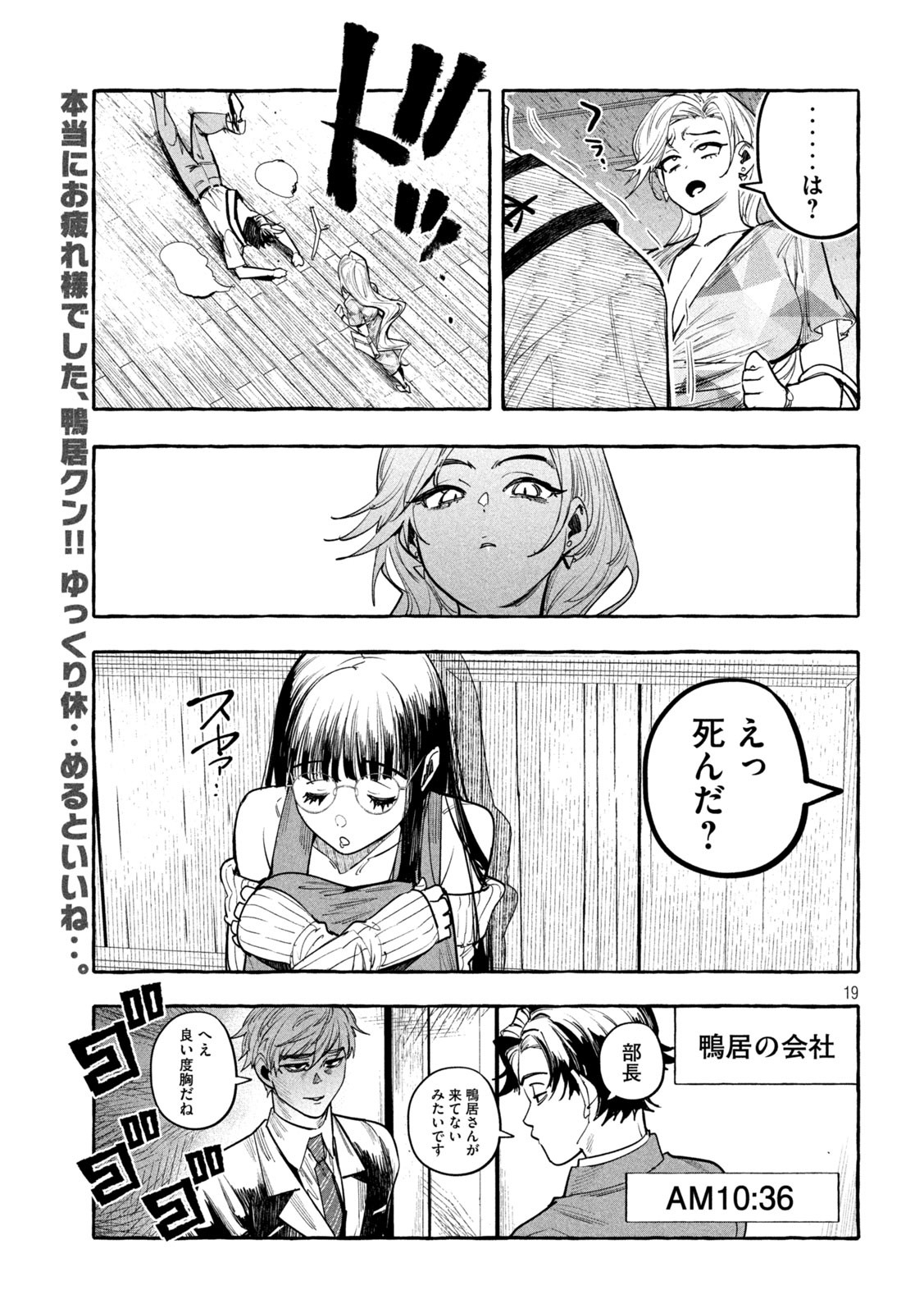 Page 19