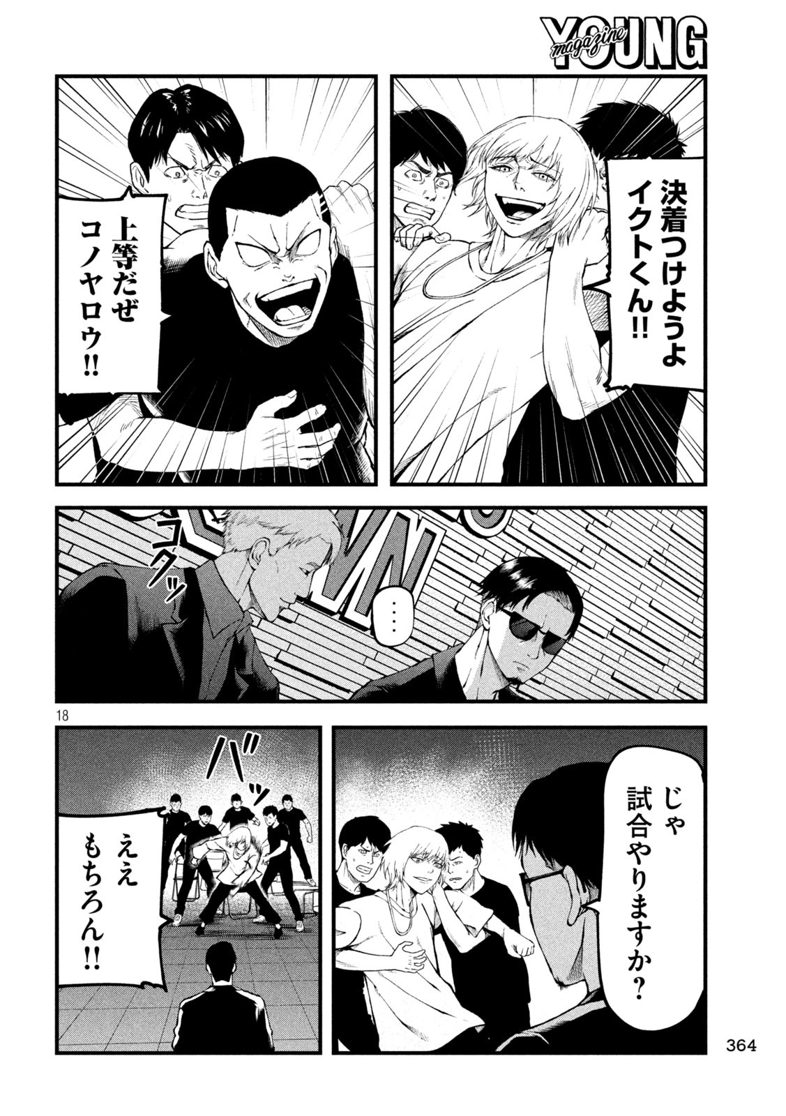 Page 18