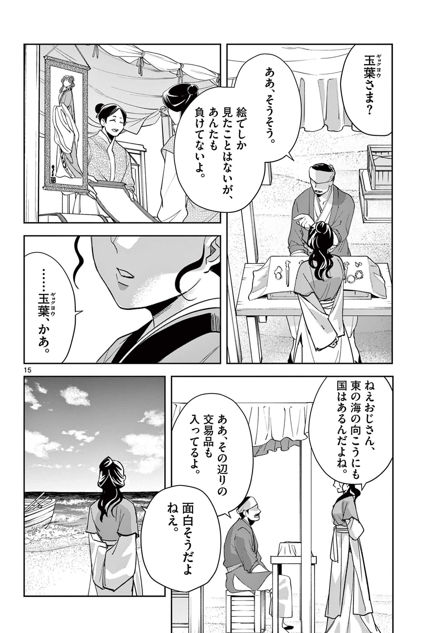 Page 15