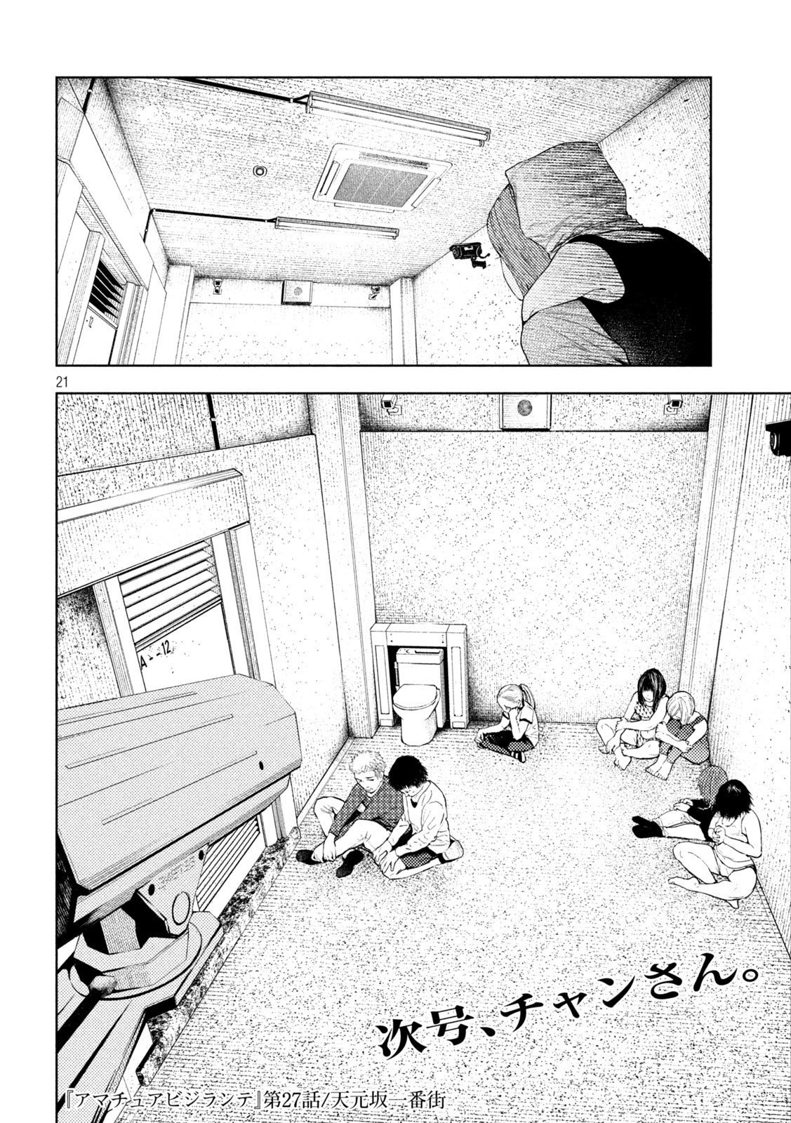 Page 21