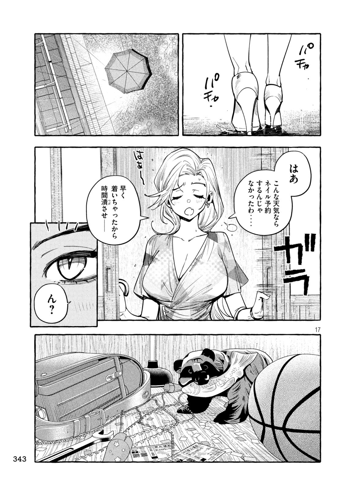 Page 17