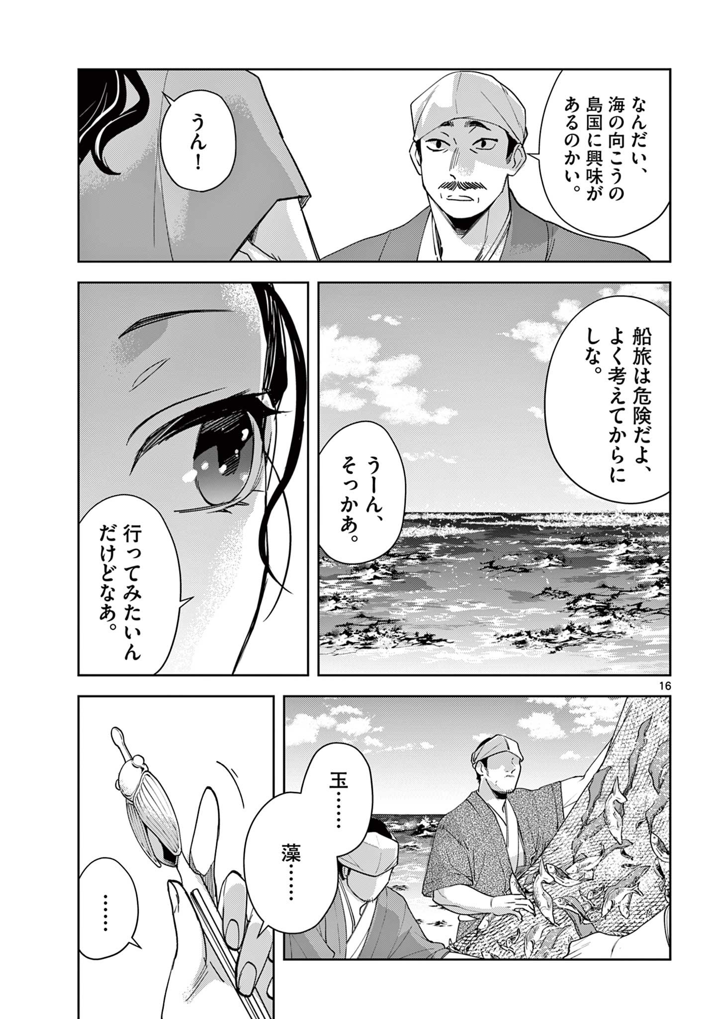 Page 16