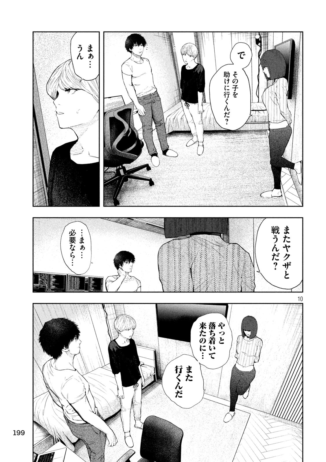 Page 10
