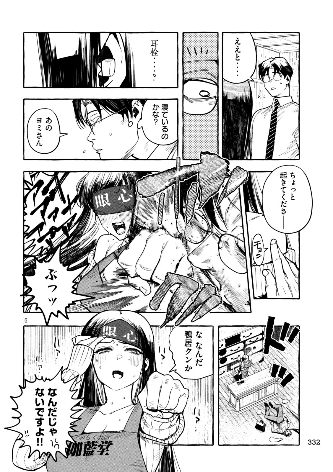 Page 6