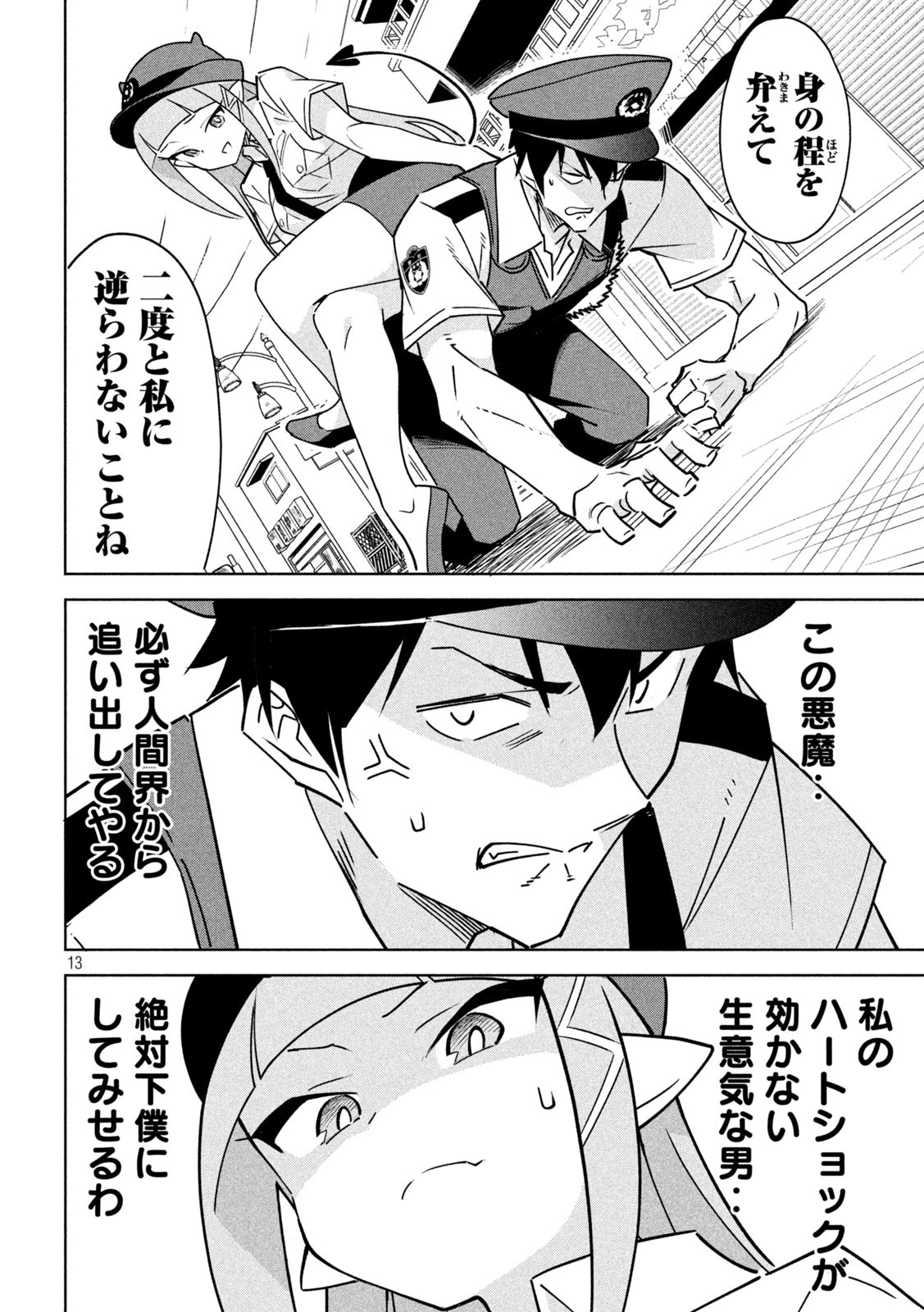 Page 13