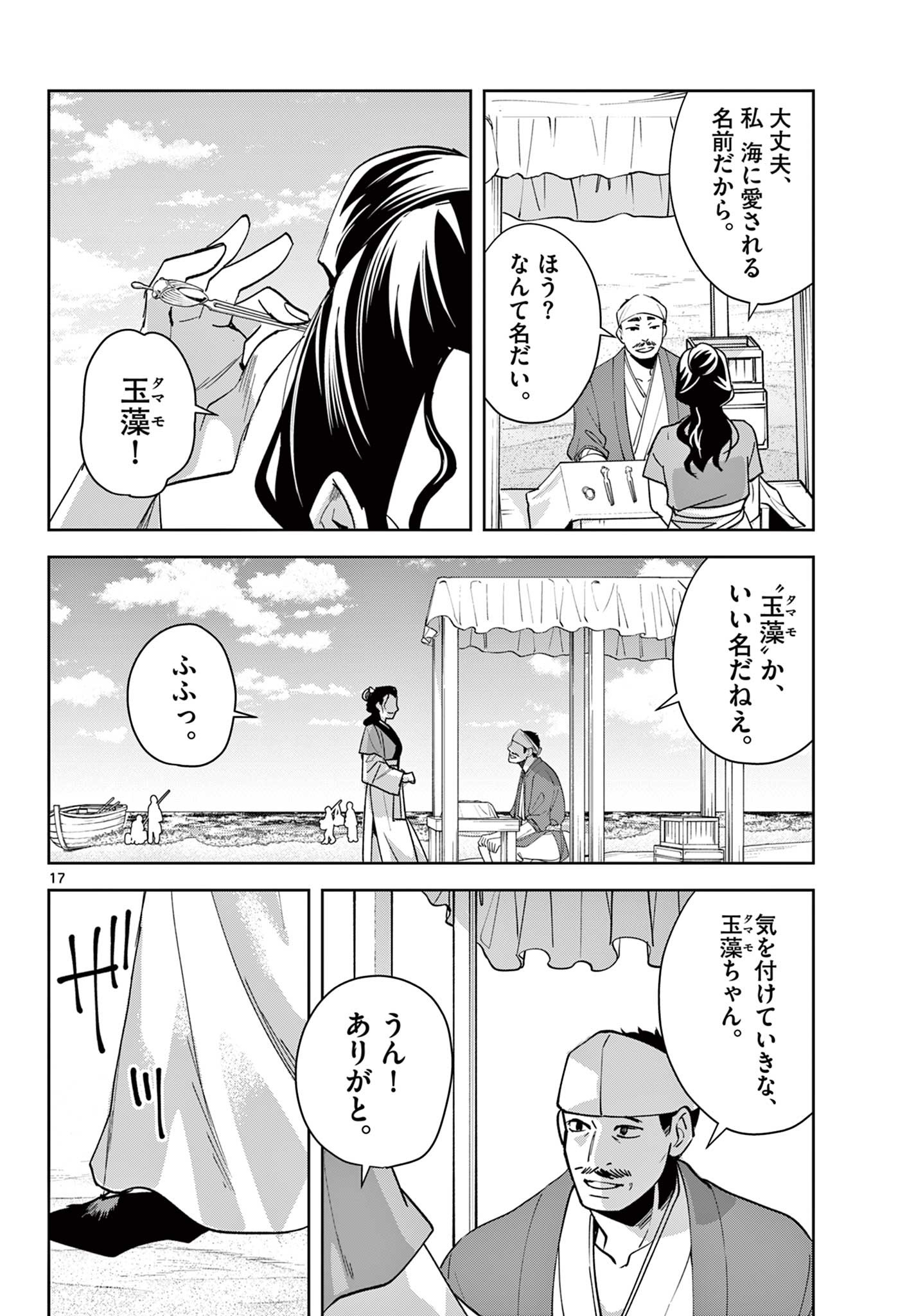 Page 17