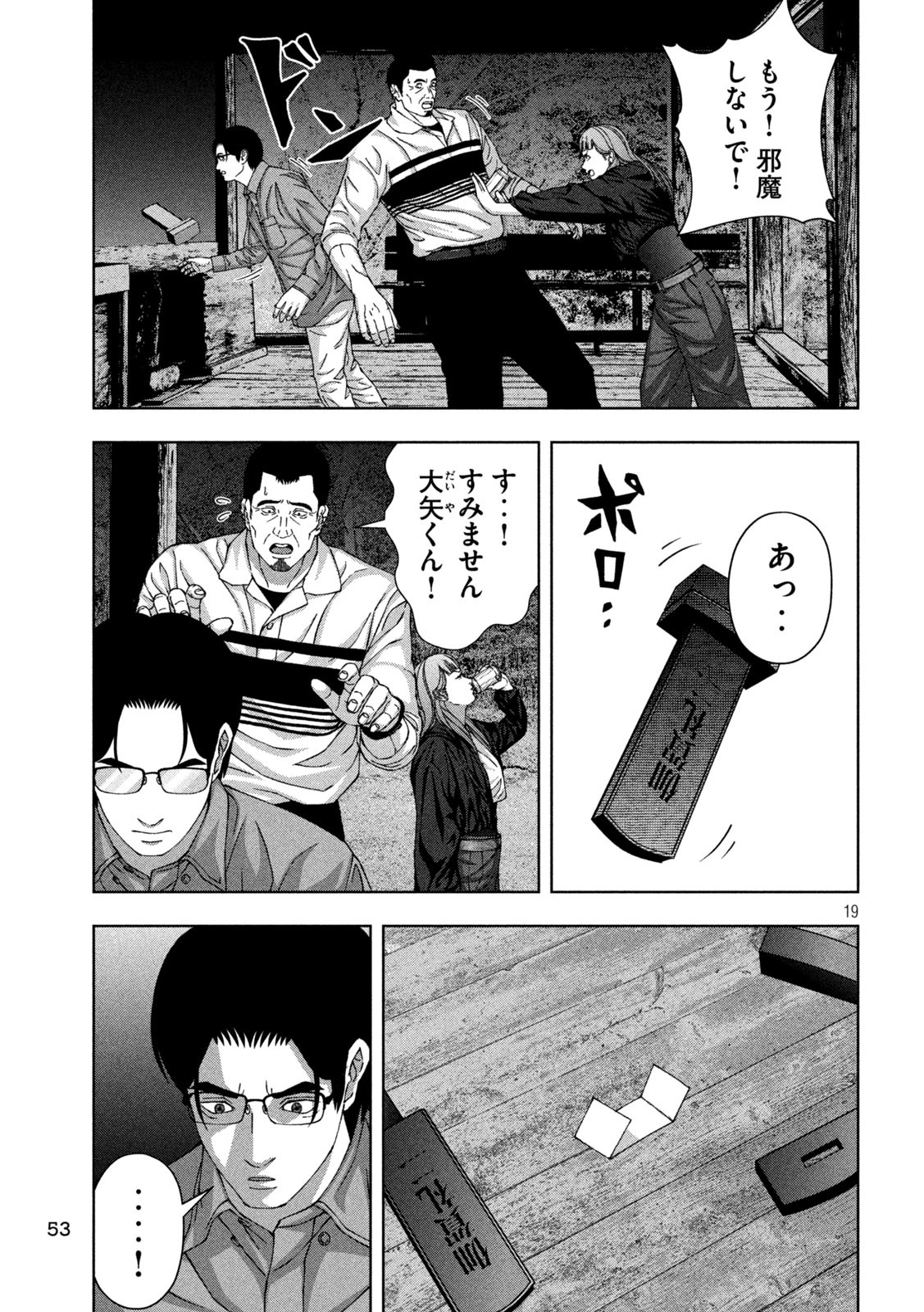 Page 19