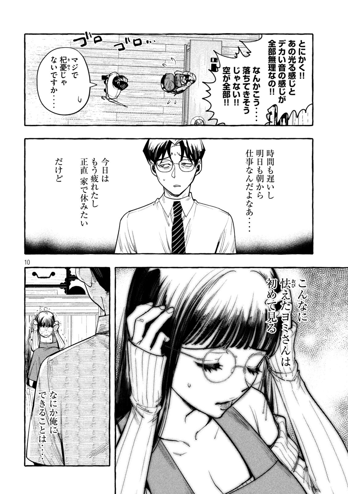 Page 10